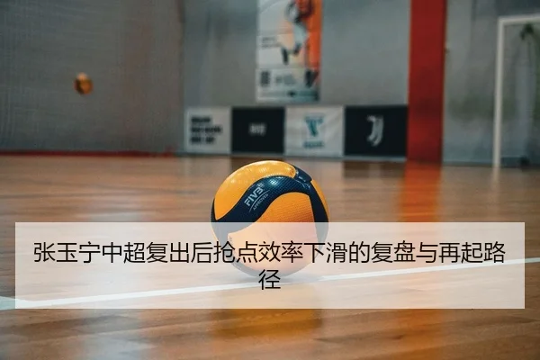 zhang-yu-ning-zhong-chao-fu-chu-hou-qiang-dian-xiao-lv-xia-hua-de-fu-pan-yu-zai-qi-lu-jing-2-921.jpg